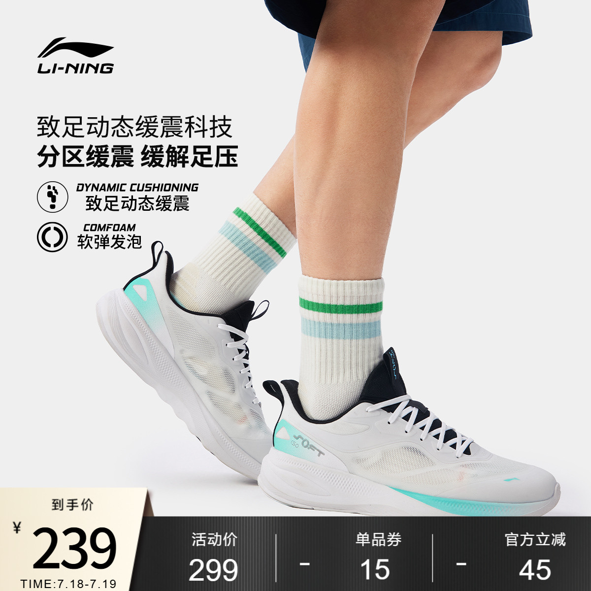 李宁softgo2v4男子低帮休闲鞋