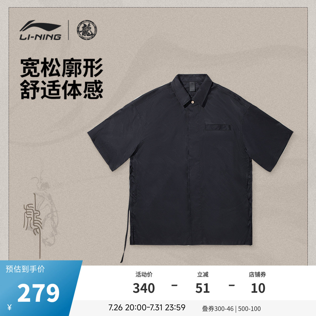 中国李宁男士宽松休闲短袖衬衫