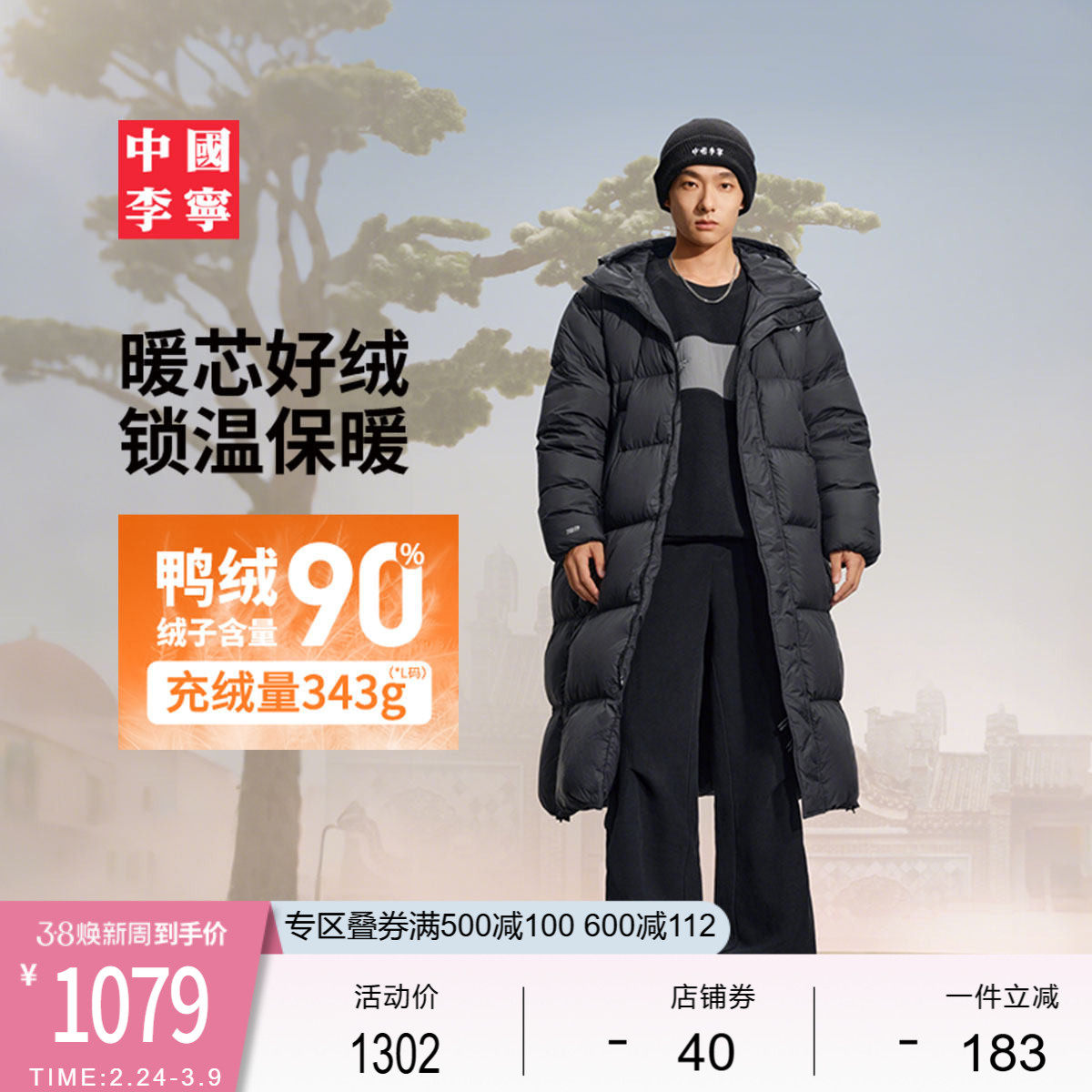 中国李宁羽绒服男士长款外套新款男装上衣冬季反光宽松运动服