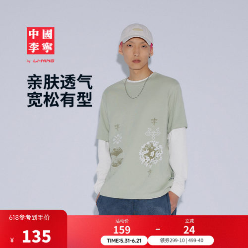 中国李宁圆领中性印花短袖文化衫