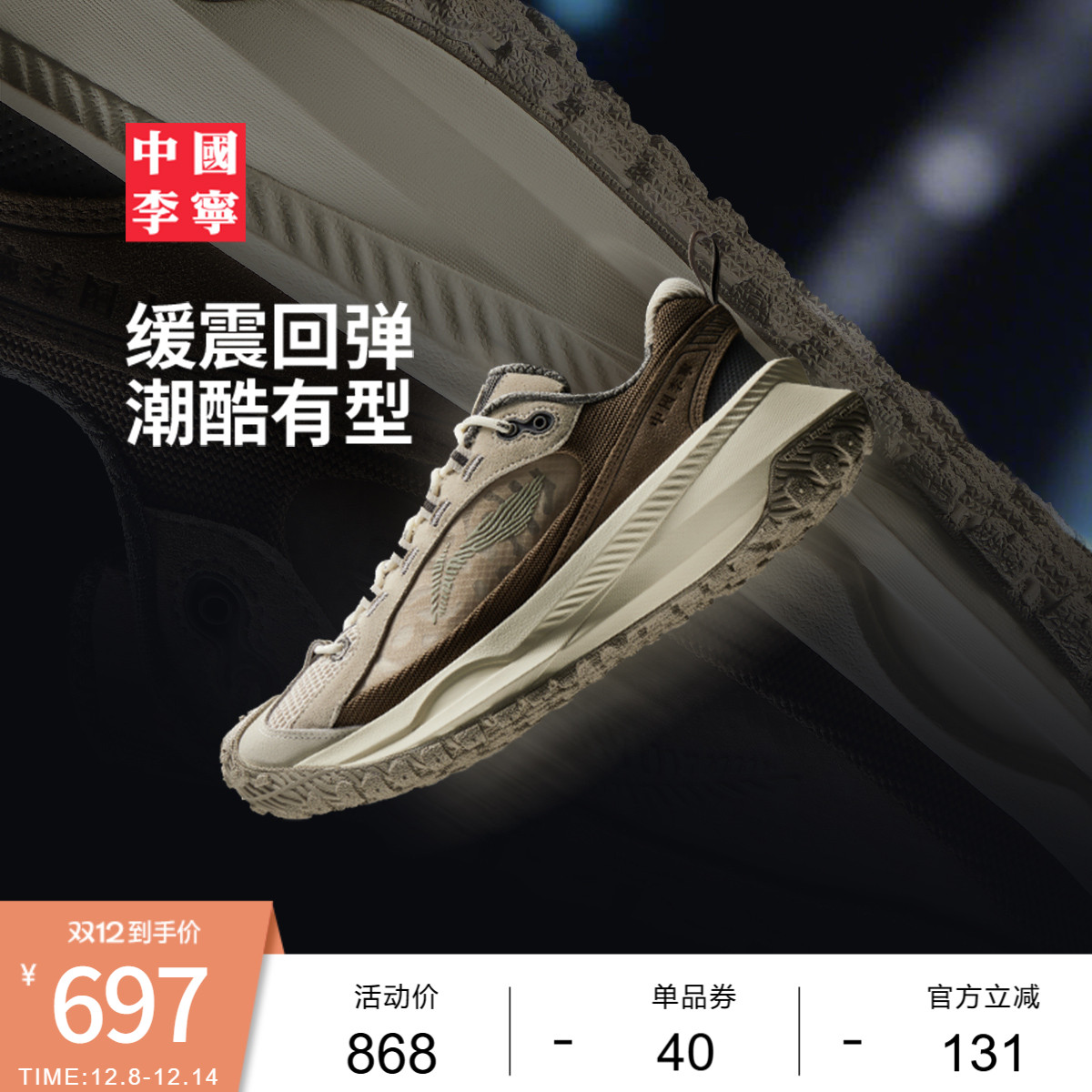 李宁游侠男女同款潮流运动鞋