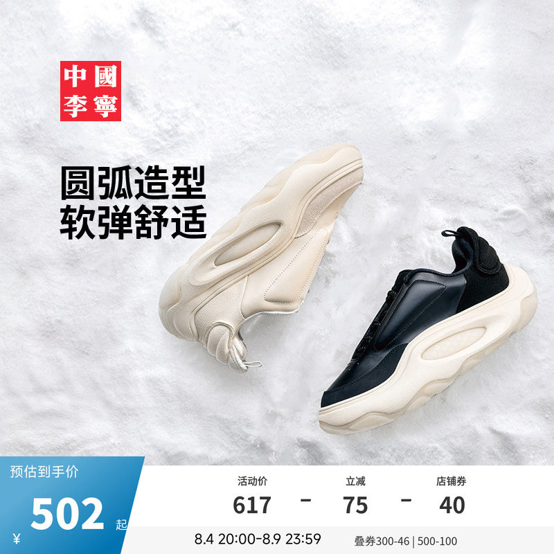 中国李宁䨻云游SNOW中性运动鞋