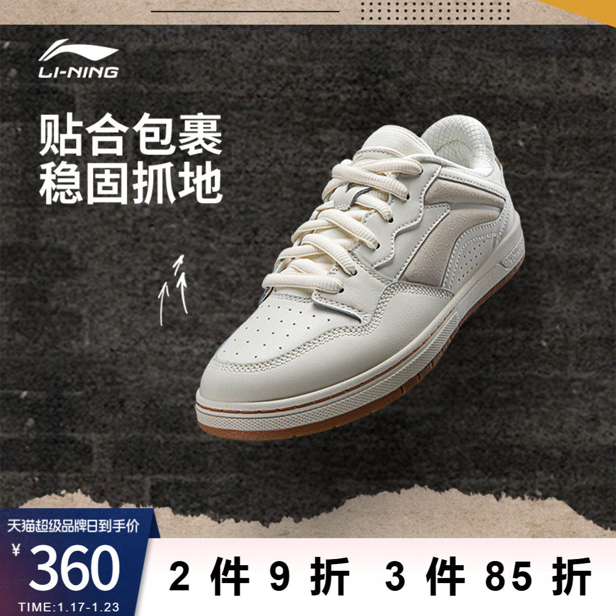 李宁滑板鞋惟吾PRO S板鞋男女鞋新款圆头情侣鞋子运动鞋,运动鞋new,板鞋,淘宝优惠券,粉丝福利购,淘宝优惠卷