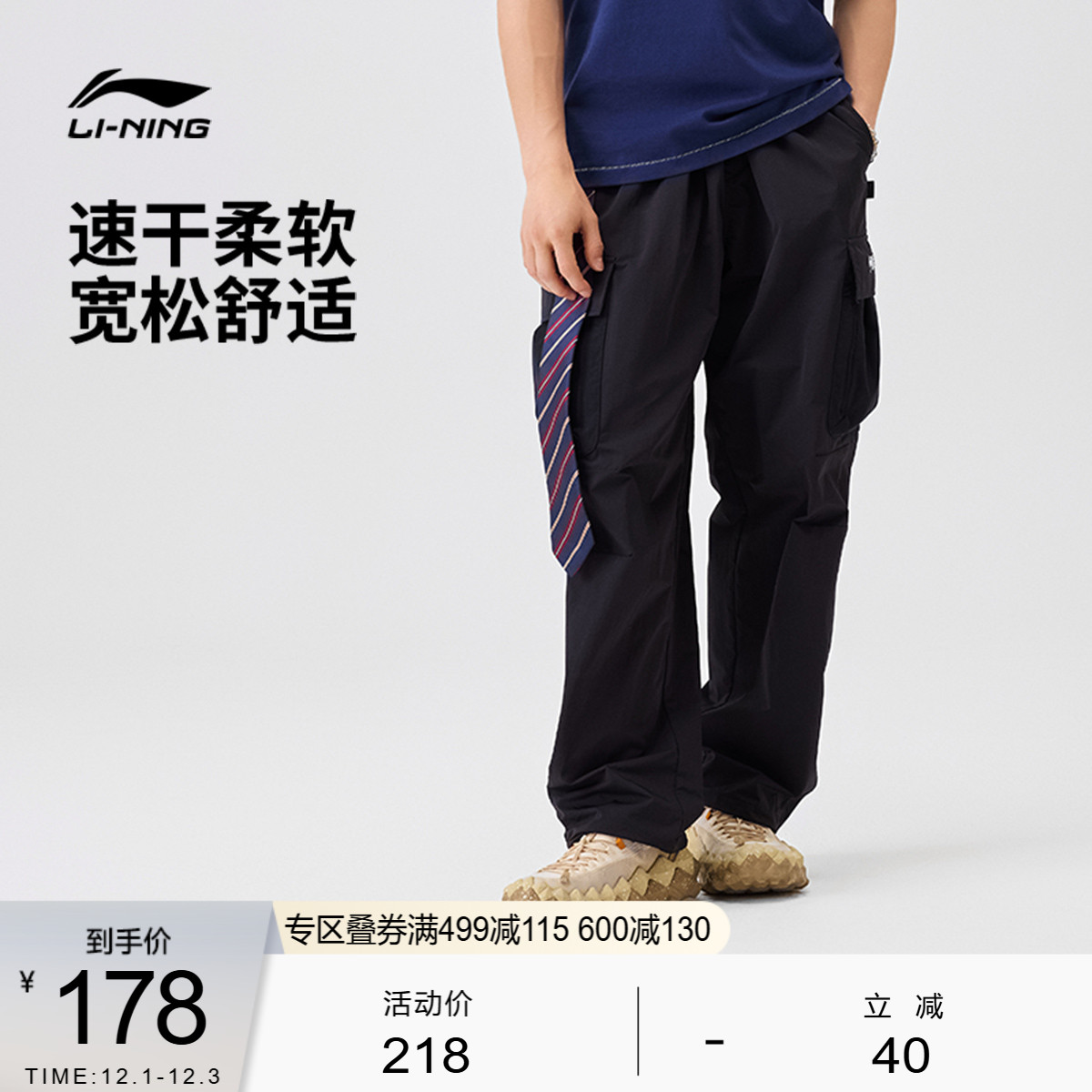 李宁宽松男刺绣运动长裤运动裤