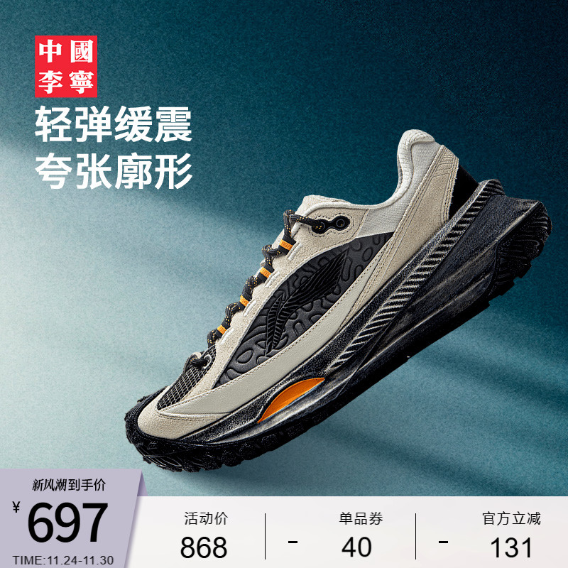 李宁游侠男女同款运动生活鞋