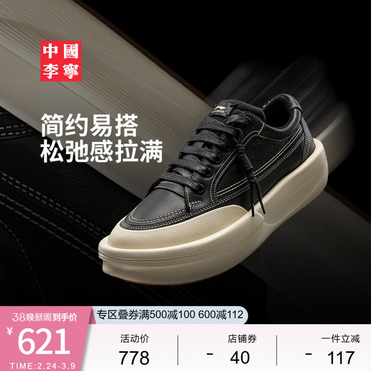 中国李宁功夫 阳休闲鞋男女鞋新款时尚经典滑板鞋低帮运动鞋