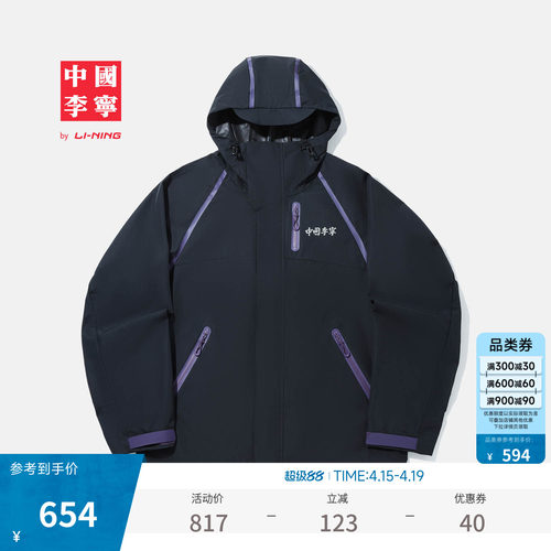 李宁宽松连帽男印花反光运动外套