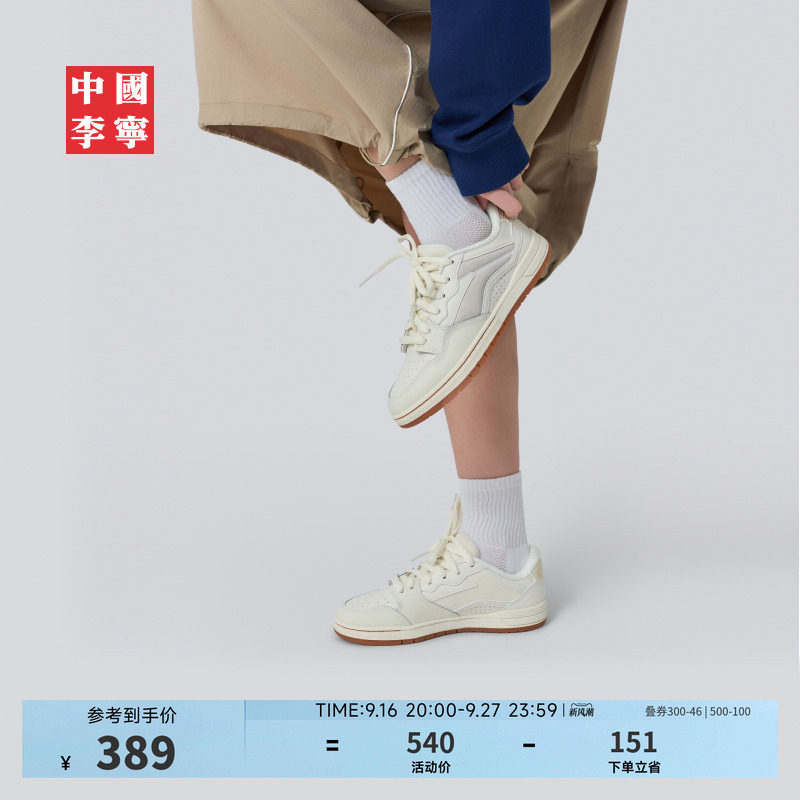 中国李宁惟吾PRO情侣款小白鞋