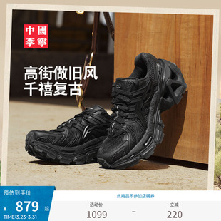 子潮流l运动鞋 中国李宁烈骏ACE 情侣老爹鞋 男女新款 3.0运动鞋