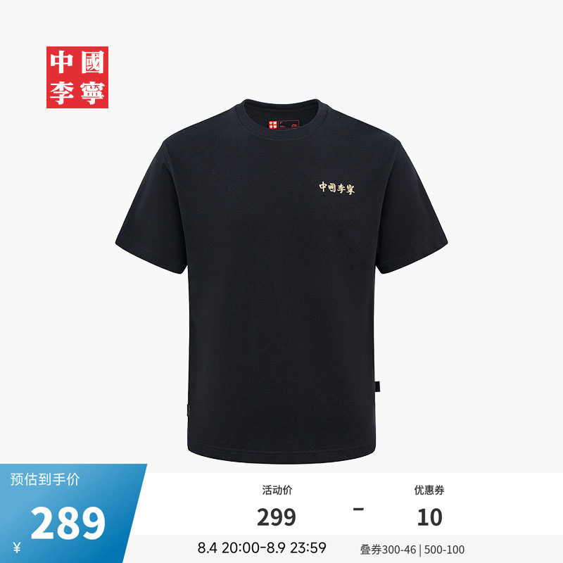 中国李宁男子短袖文化衫