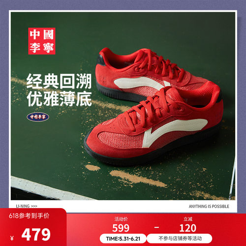中国李宁乒乓男女同款潮流运动鞋