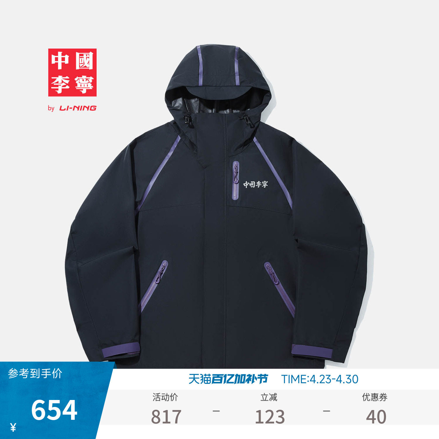 中国李宁外套男士新款男装上衣春季反光宽松运动服