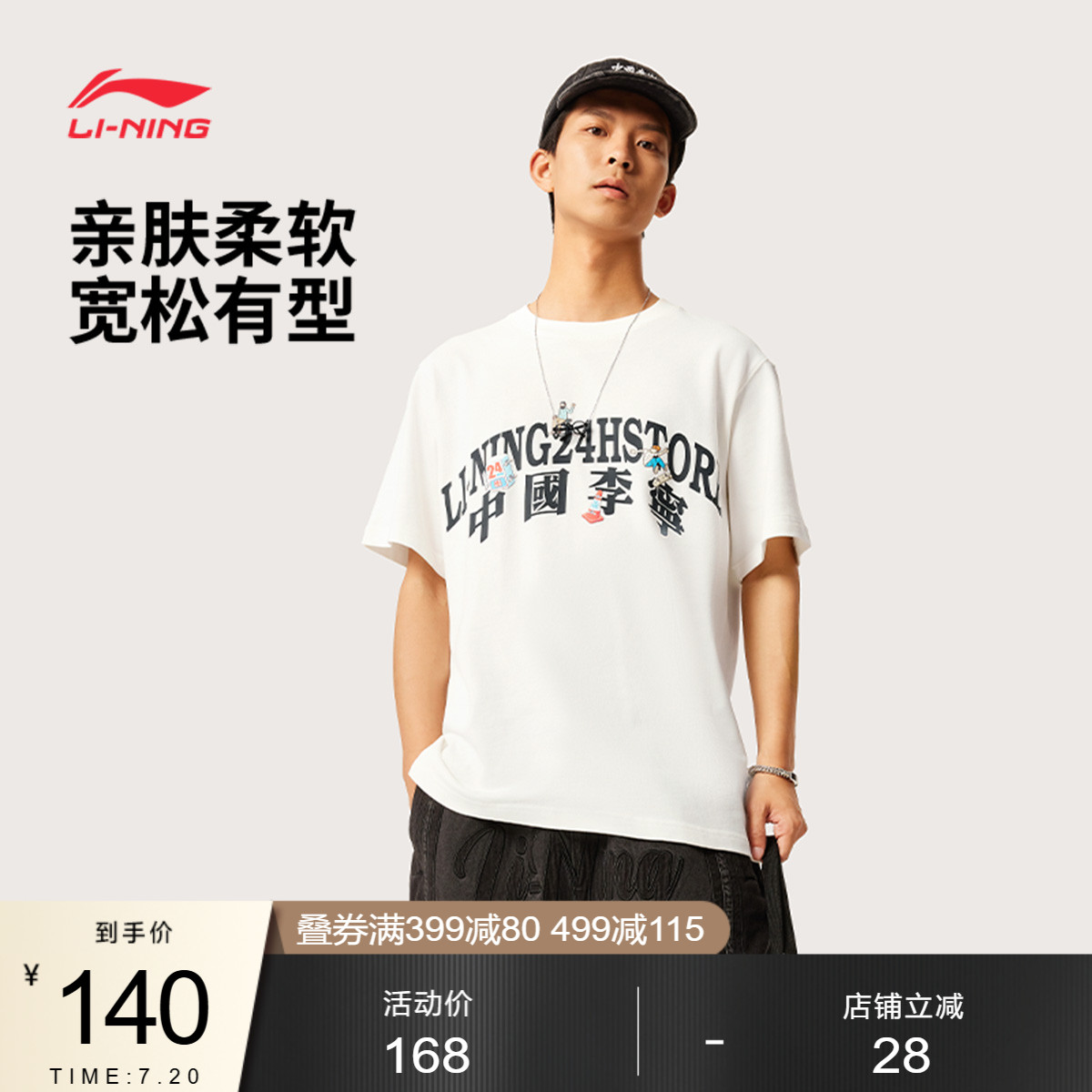 李宁宽松圆领男女印花短袖文化衫