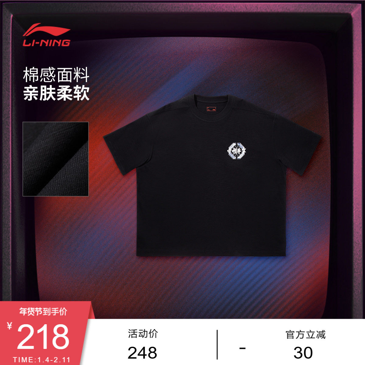 中国李宁T恤男士女士新款情侣上衣春季休闲运动衣宽松运动服,运动服/休闲服装,运动T恤,淘宝优惠券,粉丝福利购,淘宝优惠卷