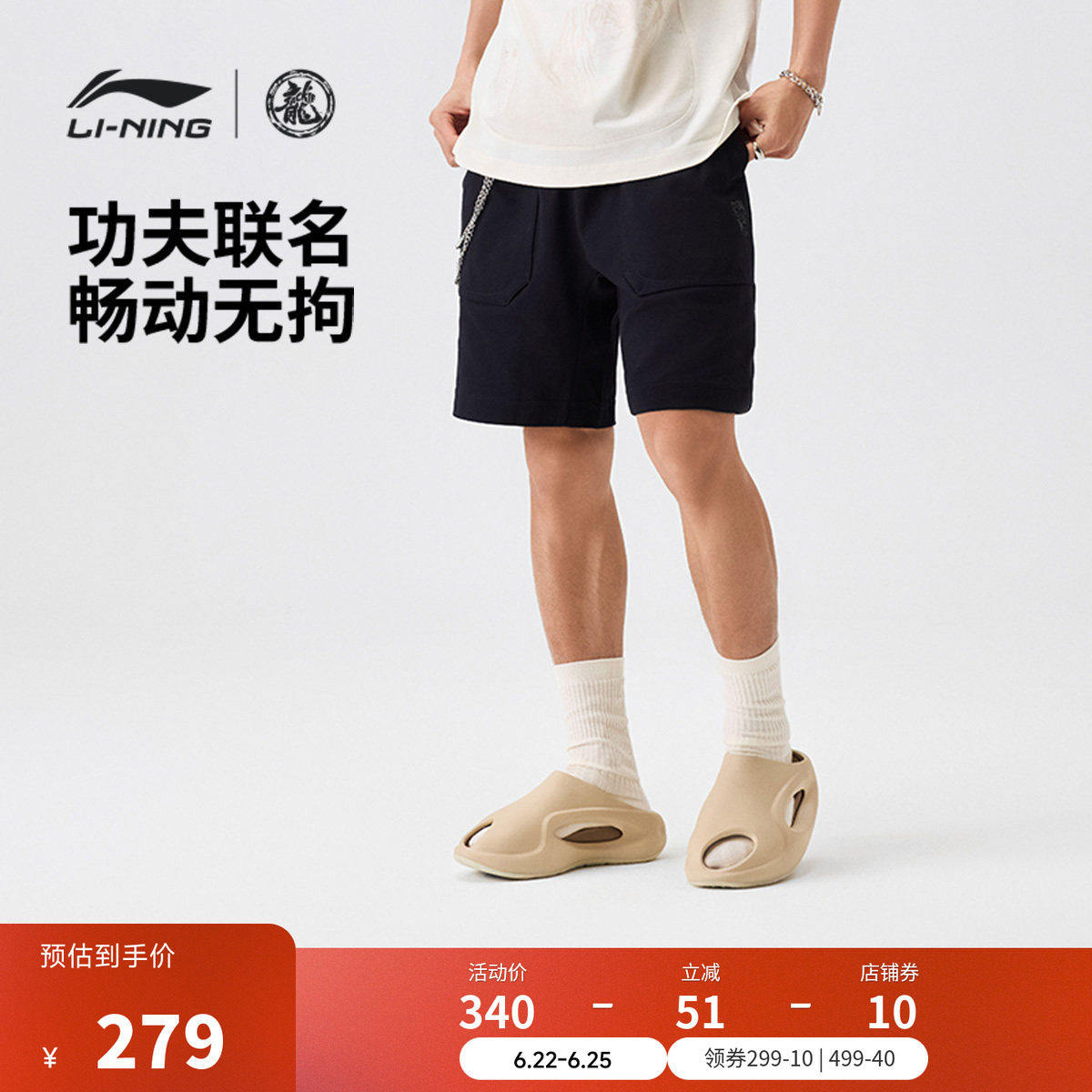 中国李宁男子宽松夏季短卫裤