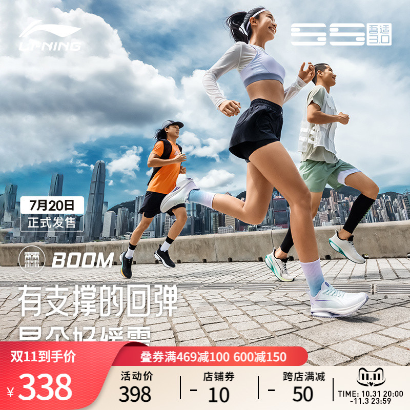 李宁跑步鞋女鞋2023新款5S家族吾适3.0支撑包裹稳定运动鞋