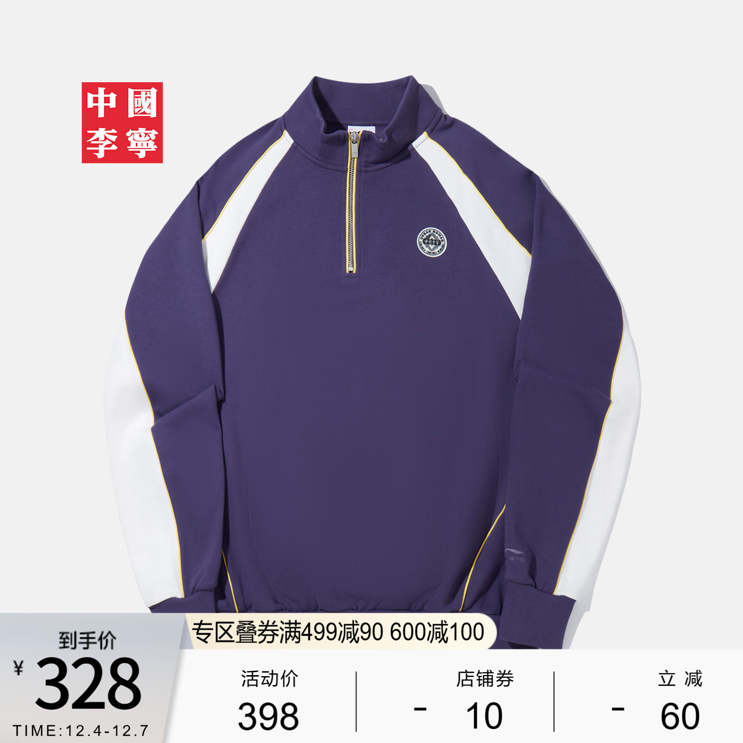 李宁宽松立领男刺绣套头无帽卫衣