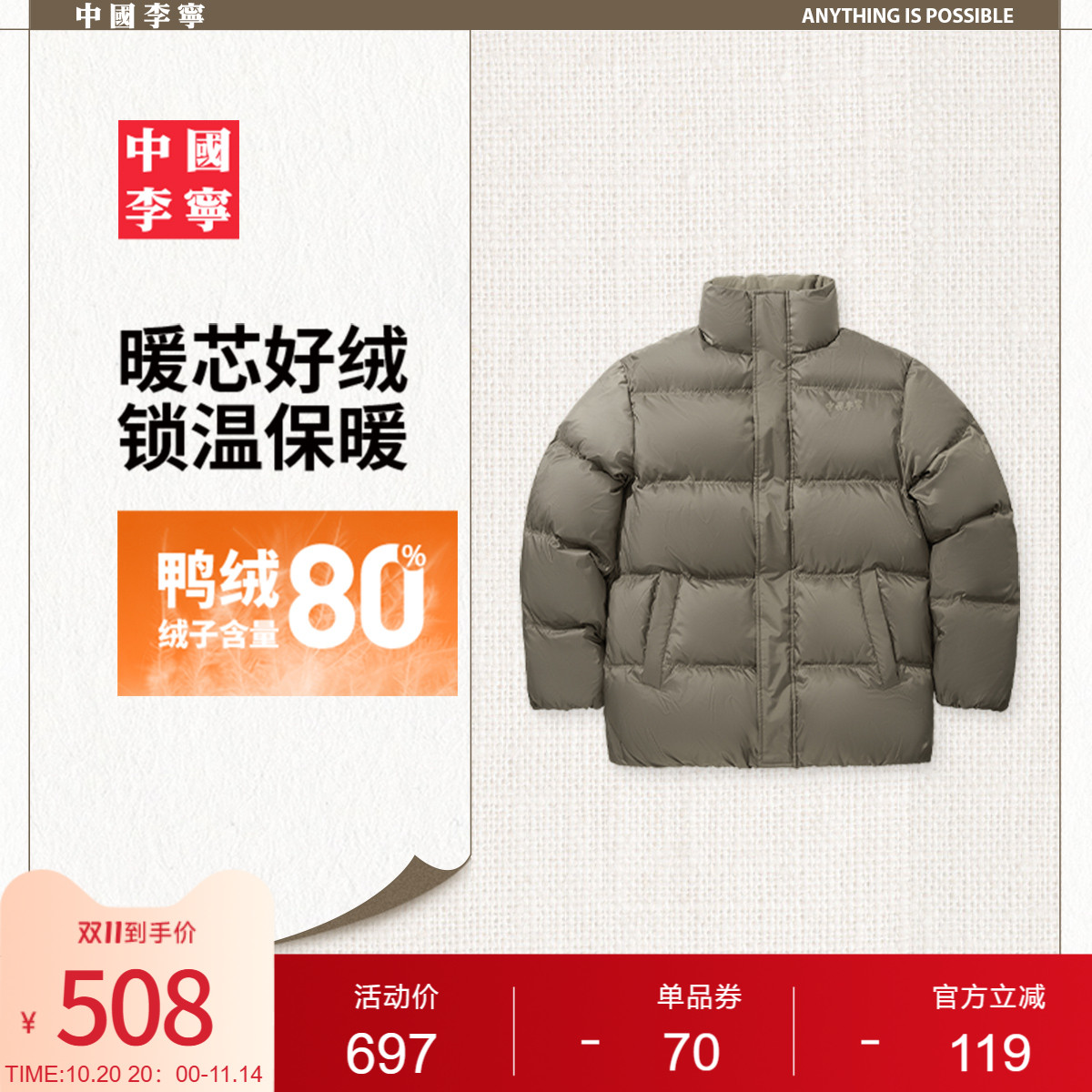 中国李宁羽绒服男士女士加厚保暖2025新款情侣上衣冬季宽松运动服