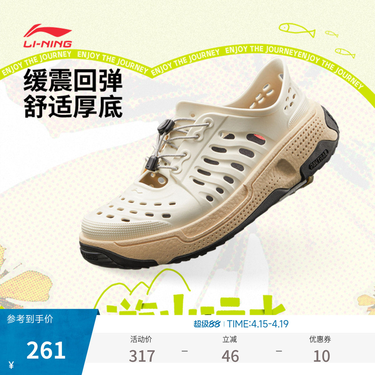 中国李宁 x ANB联名 盘古trek CHUMS联名款男女洞洞鞋运动鞋凉鞋