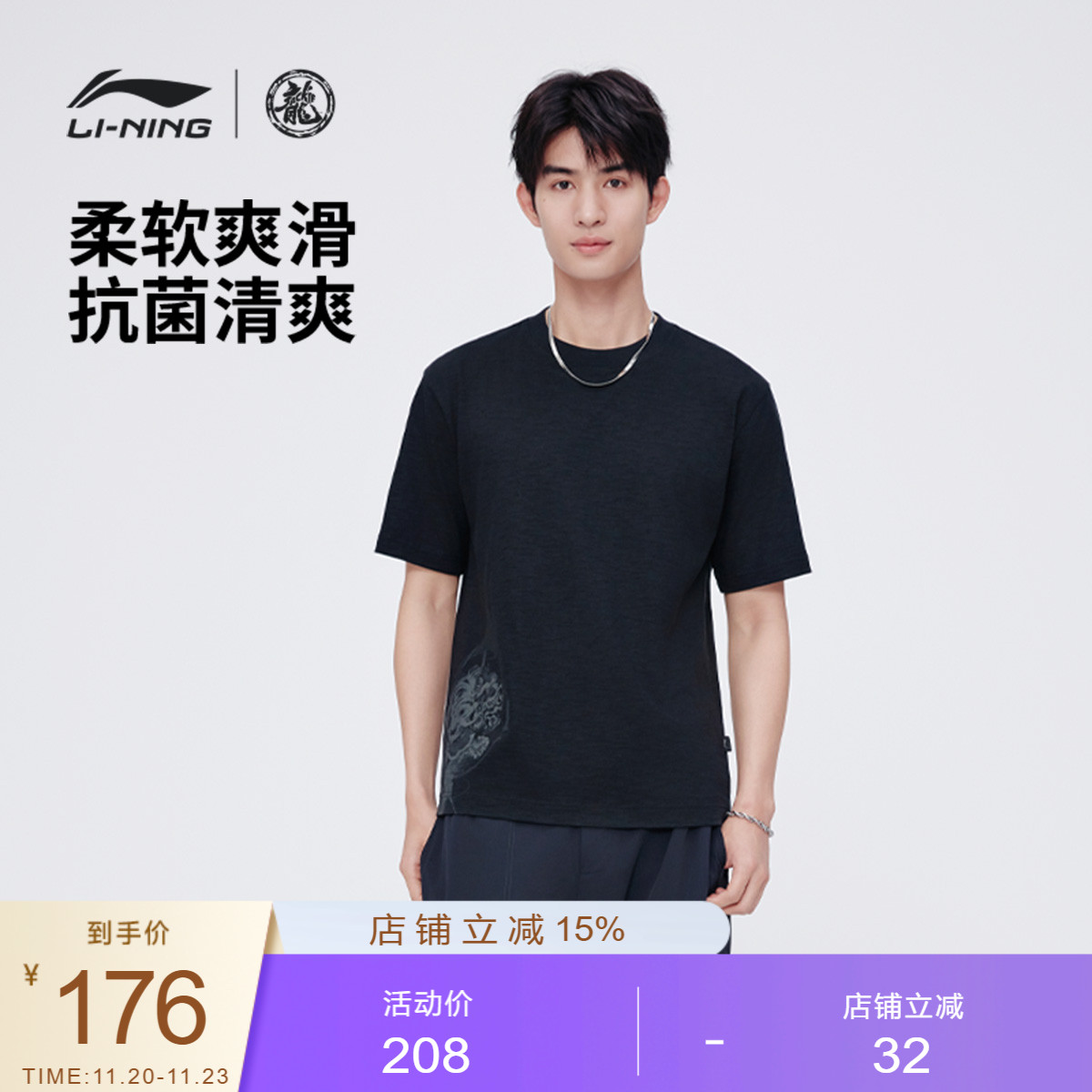 李宁圆领男休闲短袖文化衫运动服