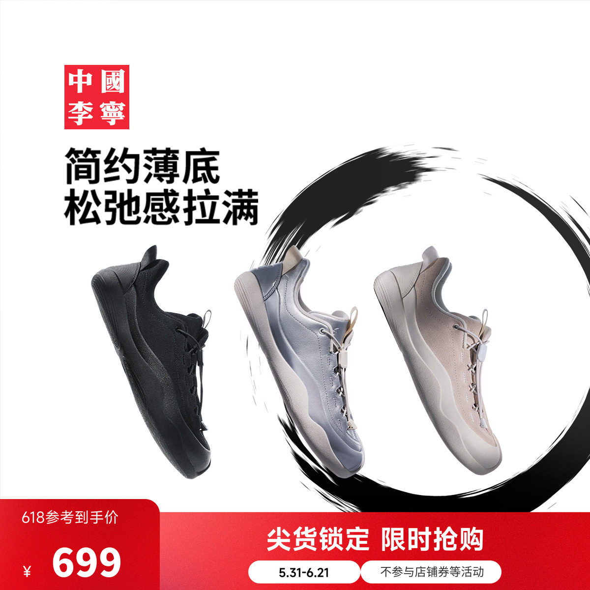 中国李宁悟道3.0 | 运动鞋男女鞋春季新款简约情侣潮流低帮运动鞋