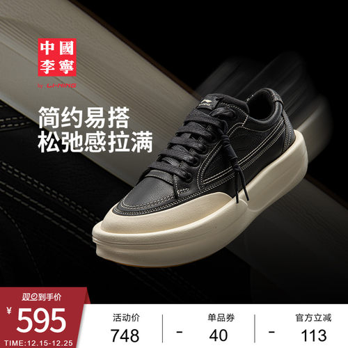 李宁功夫阳男女同款运动鞋