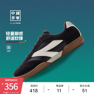 中国李宁PP乒乓丨板鞋男款“以我为名”征荣配色运动休闲鞋
