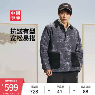 中国李宁棉服男士新款男装上衣冬季翻领宽松运动服