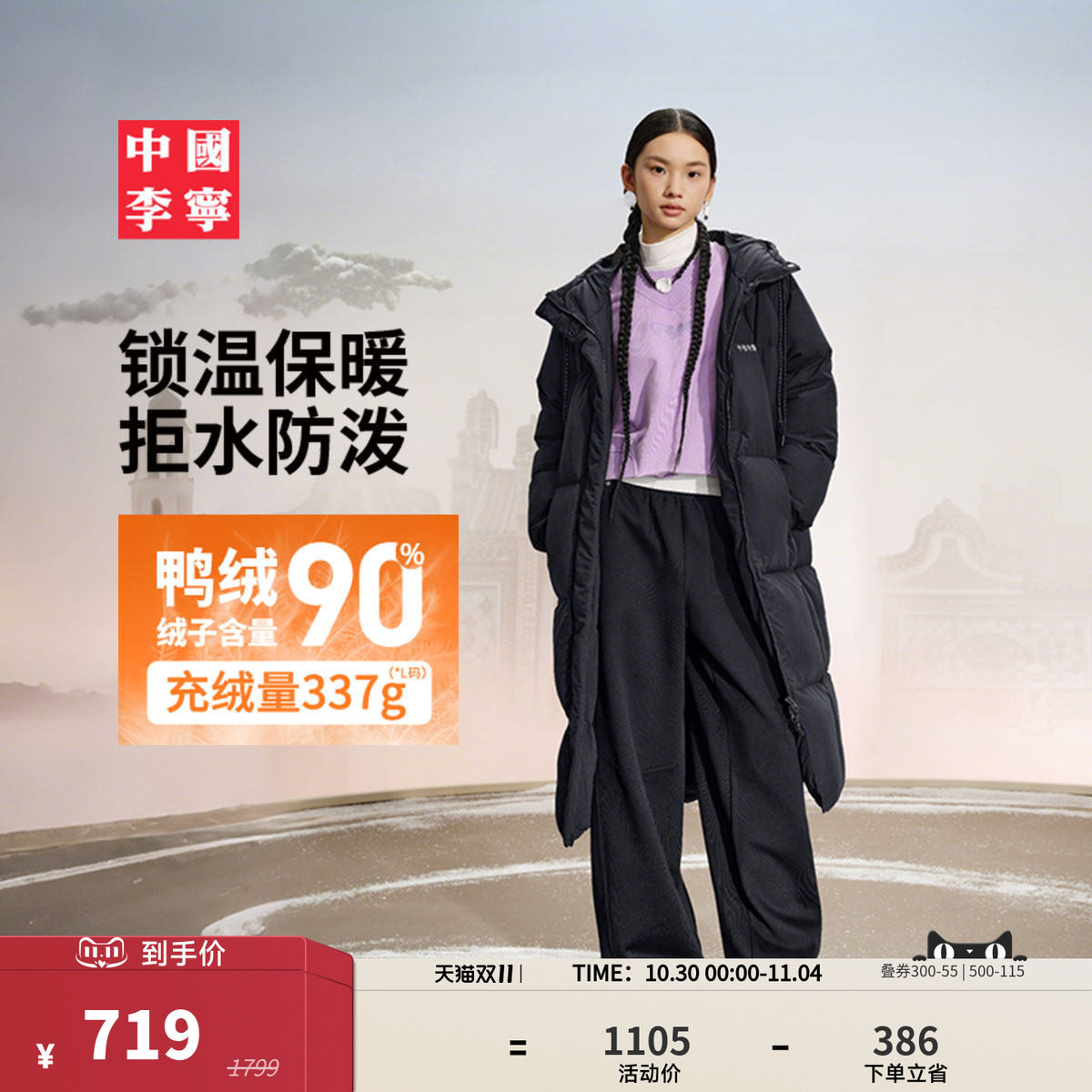 中国李宁防泼水连帽女长羽绒服