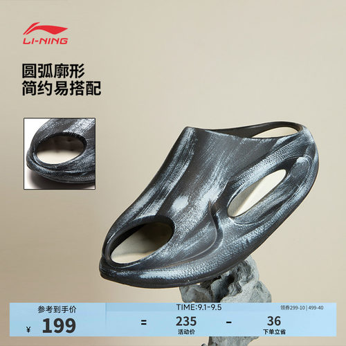 中国李宁云游SLAY2中性凉拖
