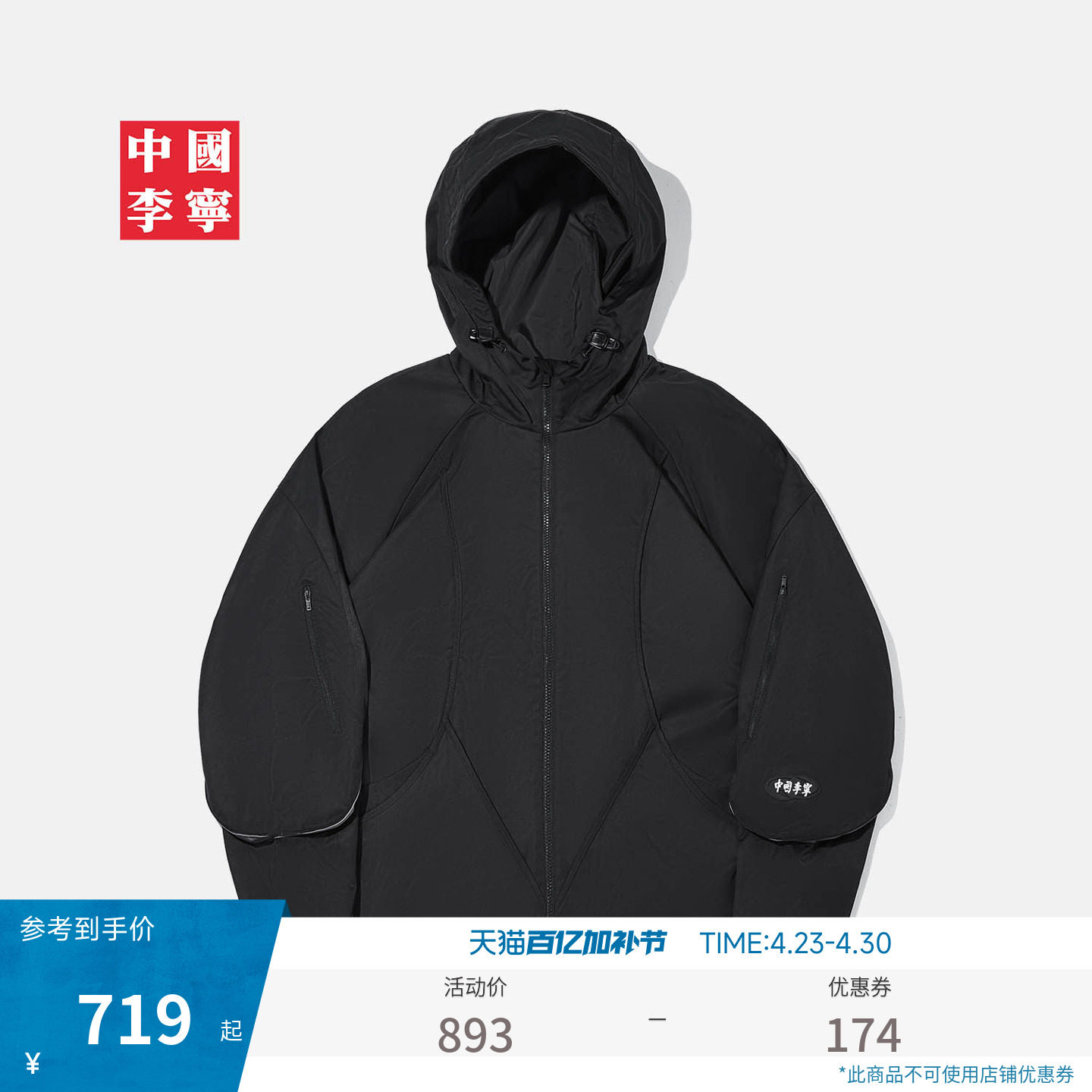 中国李宁外套男士2026新款男装上衣春季宽松运动服