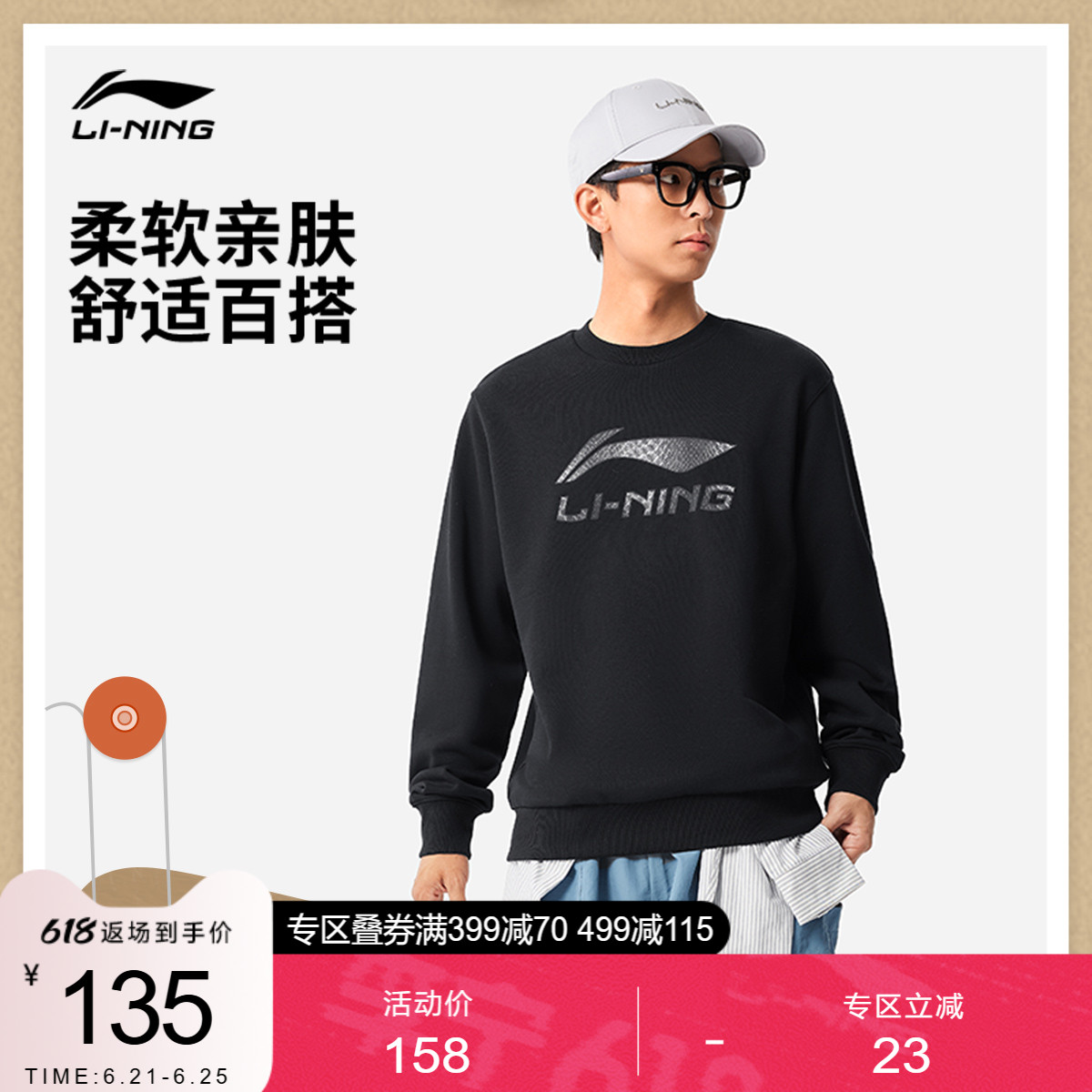 李宁卫衣男士女士2025新款春季圆领宽松套头长袖休闲上衣运动服