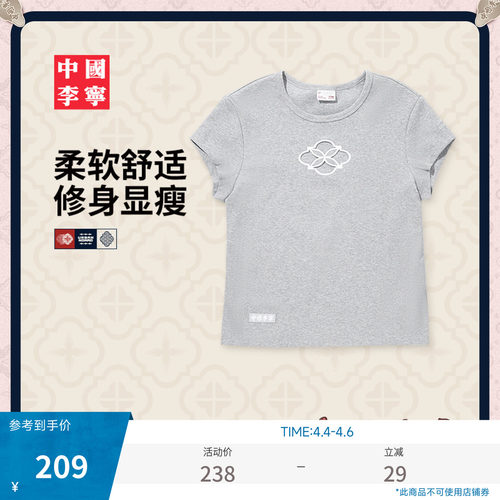 李宁修身圆领女刺绣短袖文化衫