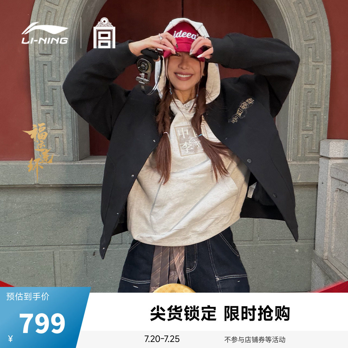 中国李宁x故宫联名系列方印卫衣男女情侣上衣春季毛圈宽松运动服