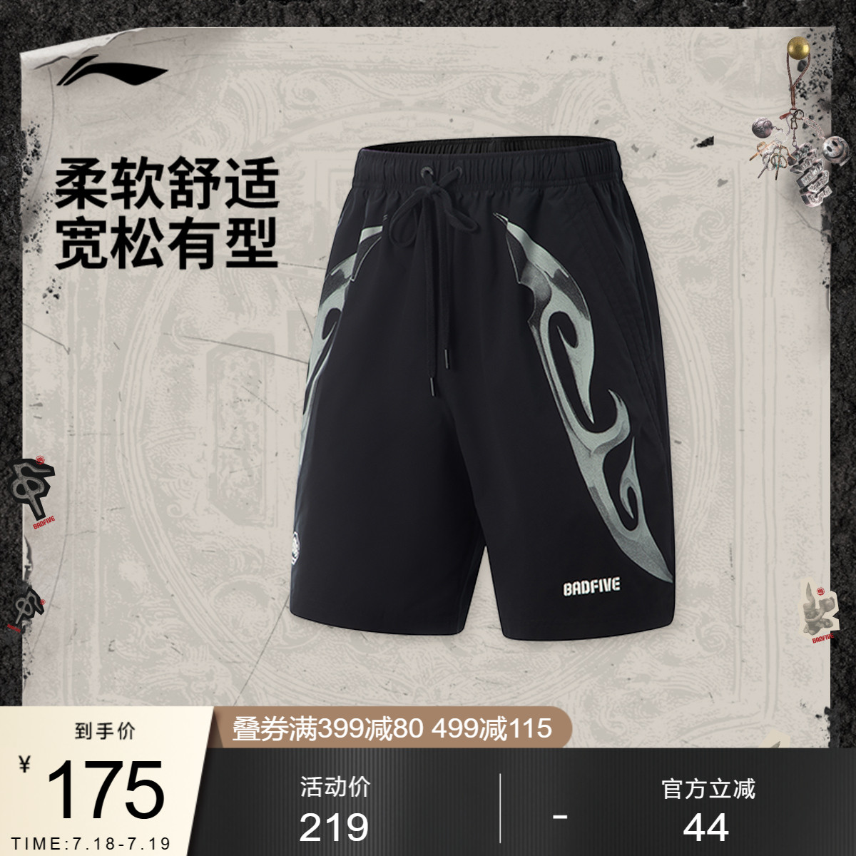 李宁问鼎中原宽松男印花运动短裤