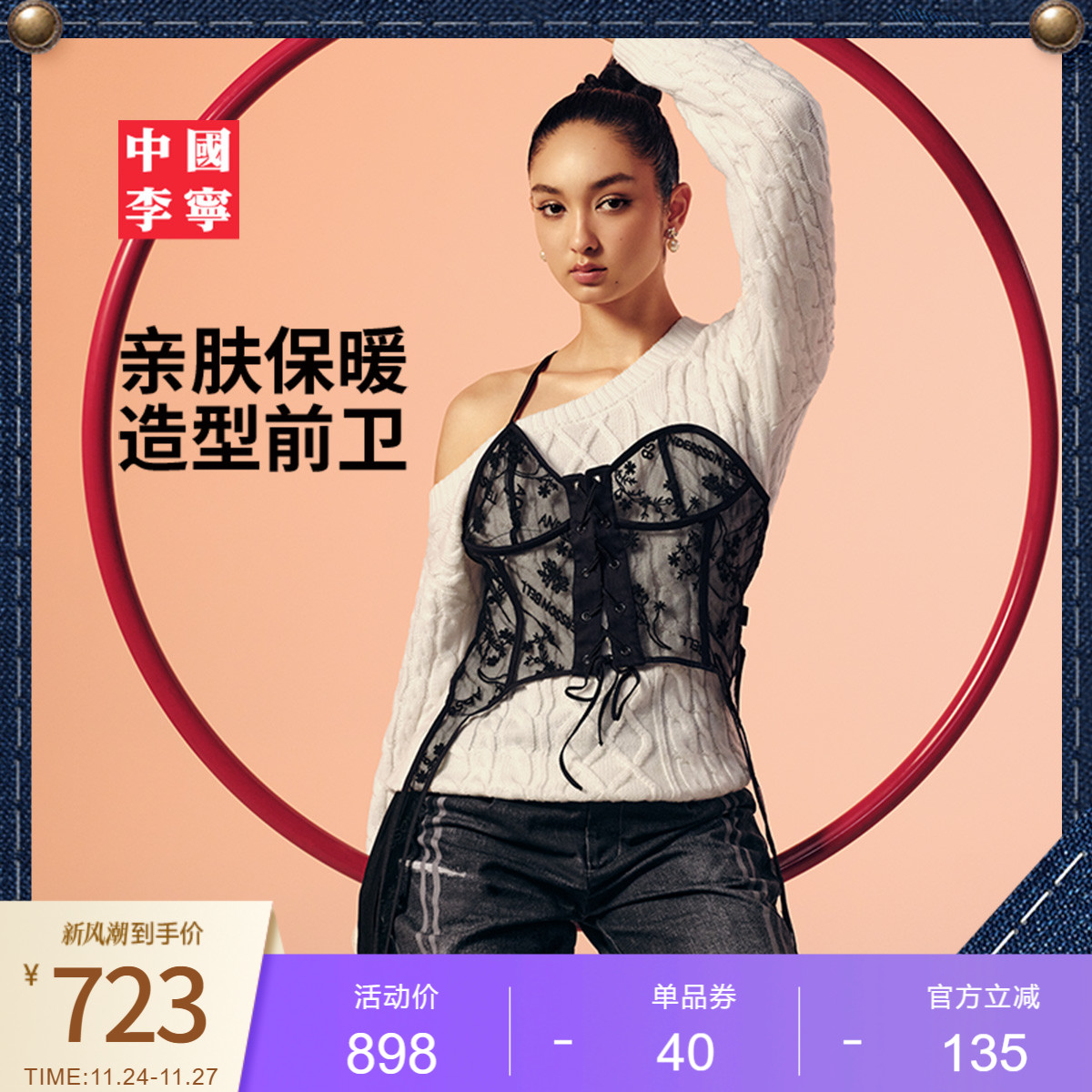 李宁ADSB圆领女套头无帽编织衫