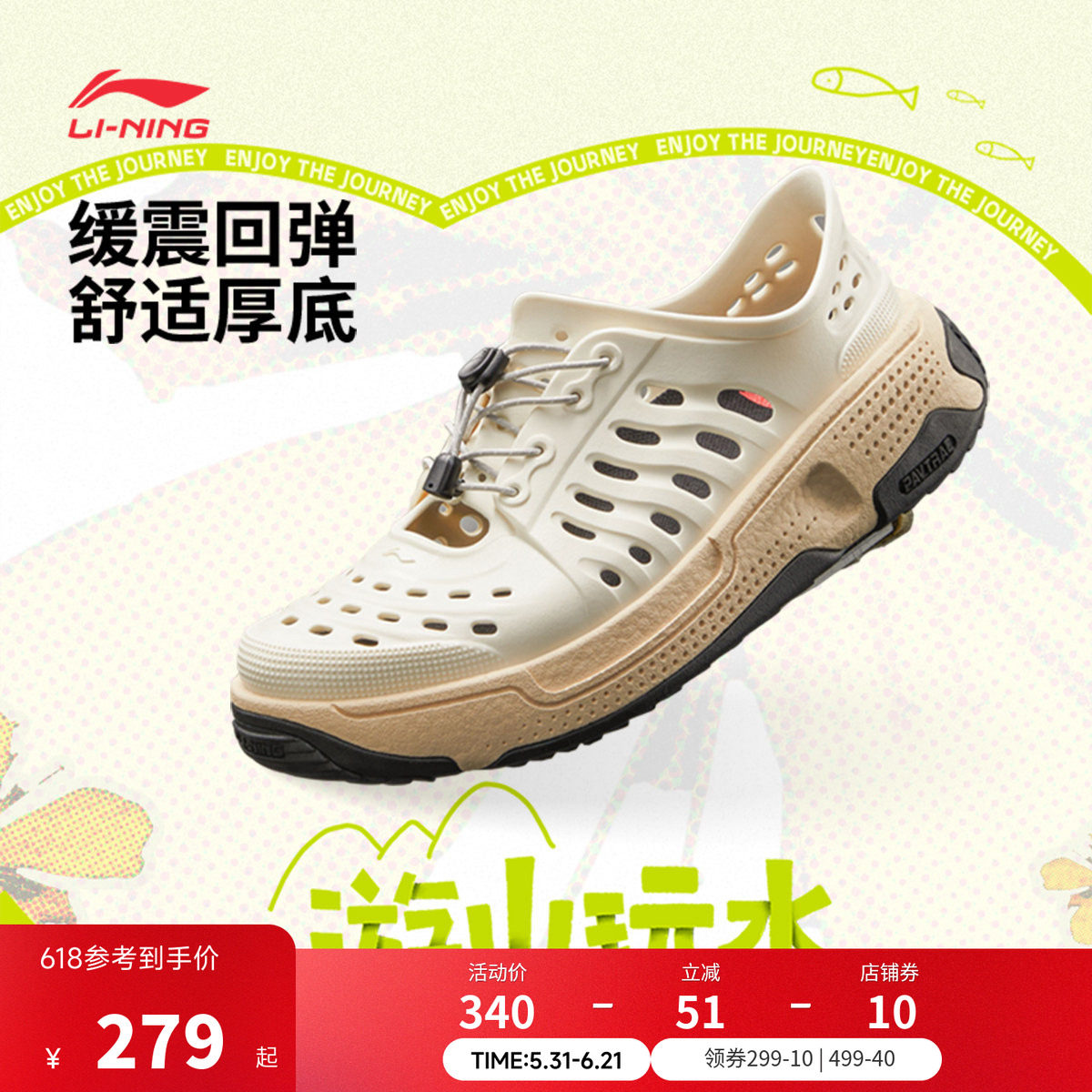 中国李宁 x ANB联名 盘古trek CHUMS联名款男女洞洞鞋运动鞋凉鞋
