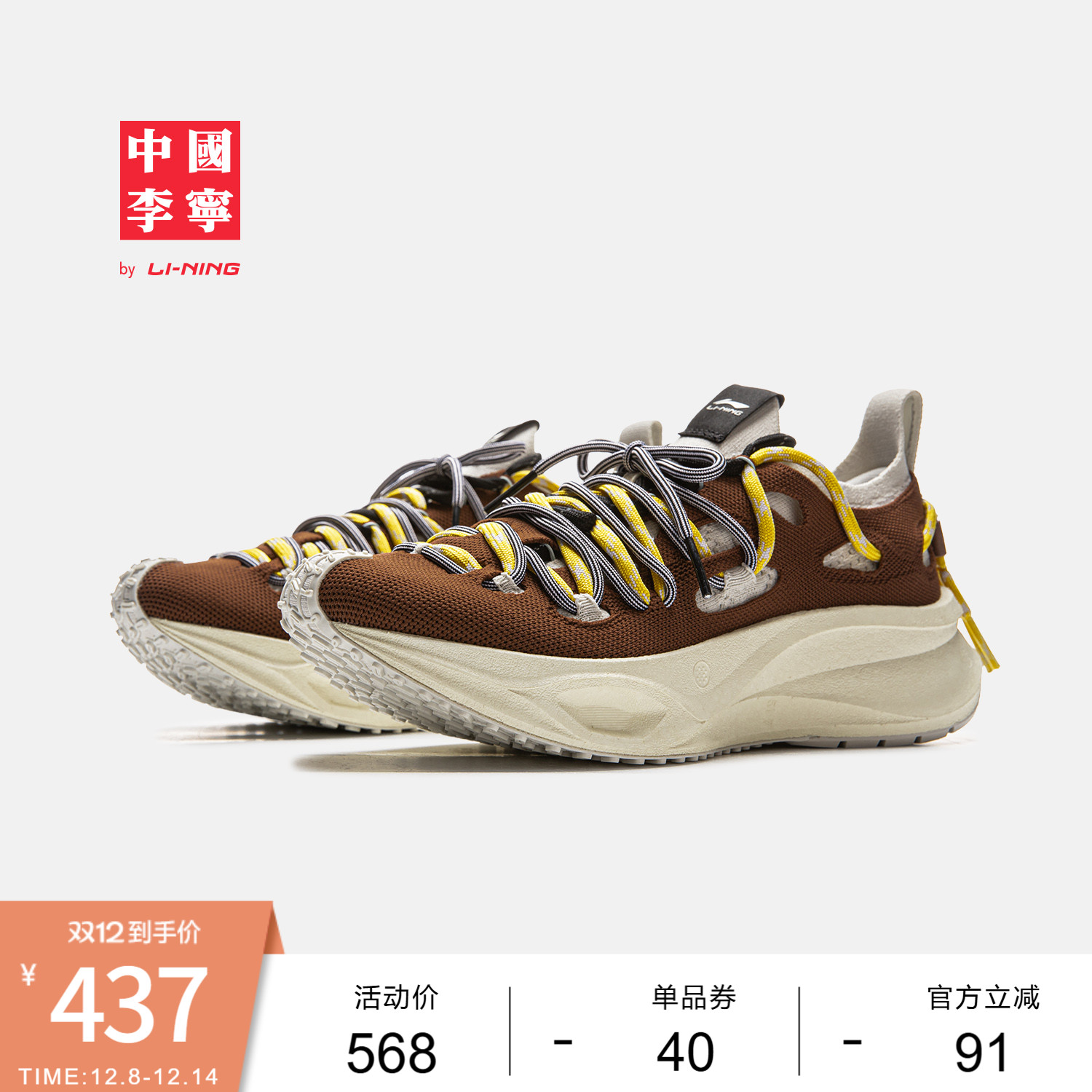 李宁飞电TRAIL男女同款运动鞋