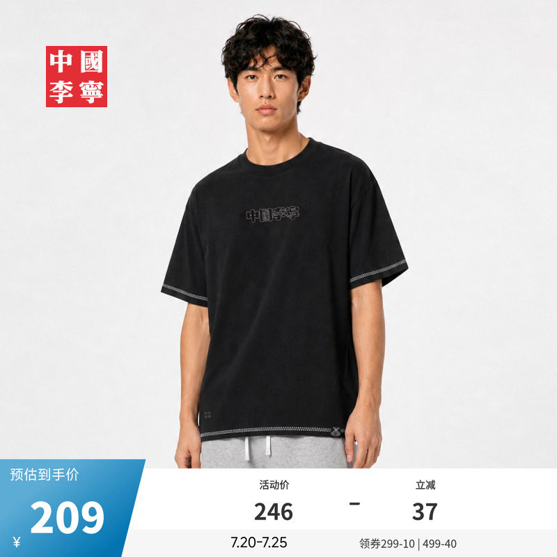 中国李宁男士凉感T恤2026夏季新款圆领潮流短袖宽松款舒适运动服