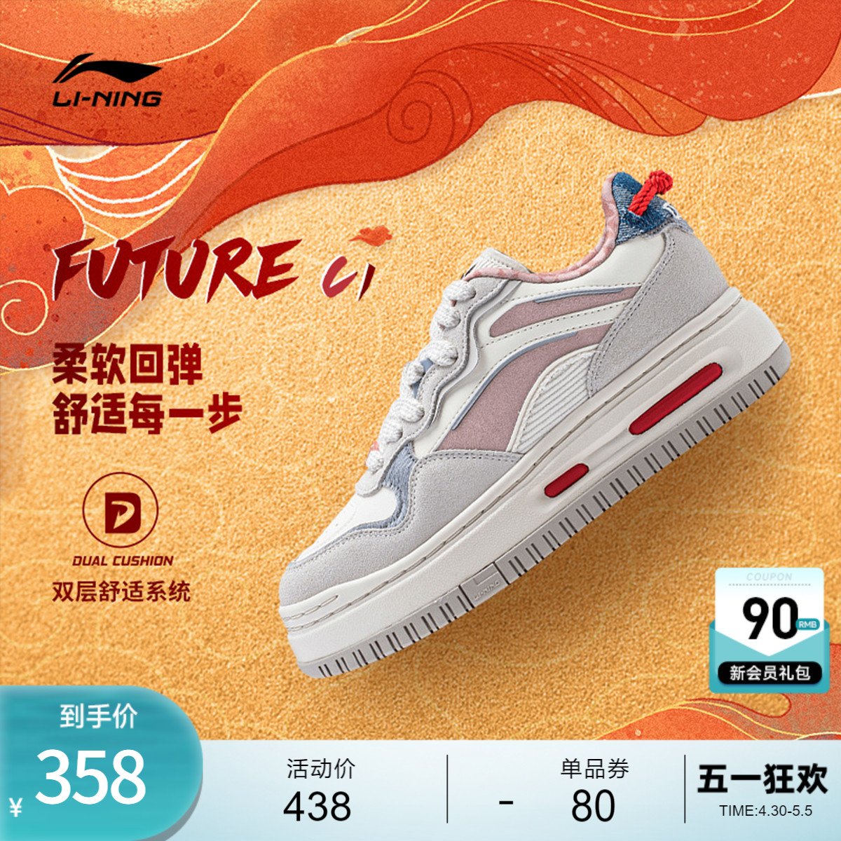 李宁FUTURE C1 | 休闲鞋女鞋软弹板鞋滑板鞋经典运动鞋 运动鞋new 板鞋 原图主图