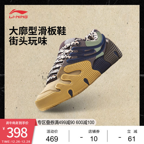 李宁天蛟男女同款低帮滑板鞋情侣