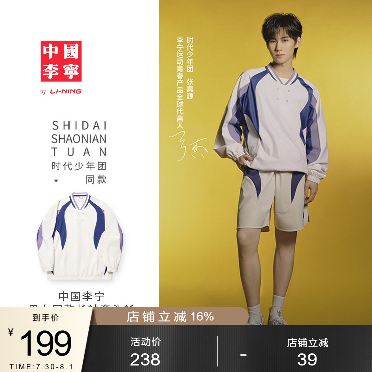 李宁宽松V领男反光长袖套头衫
