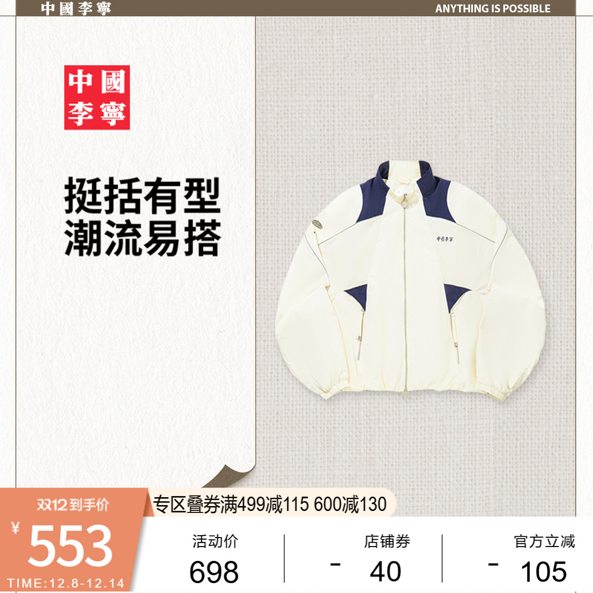 李宁宽松立领女印花反光运动风衣