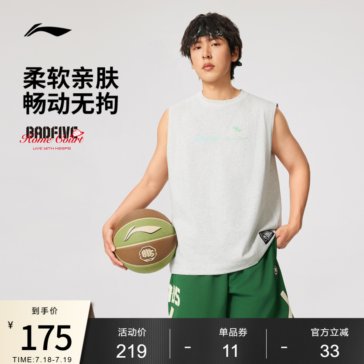 李宁宽松圆领男印花背心运动服
