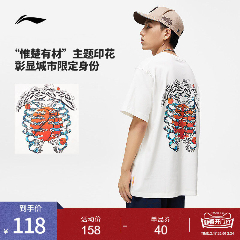 李宁反伍BADFIVE七城联动惟楚有材短袖T恤男女新款宽松运动服