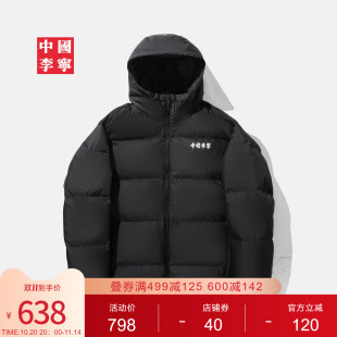 宽松运动服 情侣保暖连帽上衣冬季 中国李宁羽绒服男士 女士2025新款