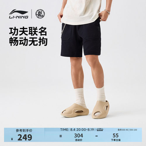 中国李宁男子宽松夏季短卫裤