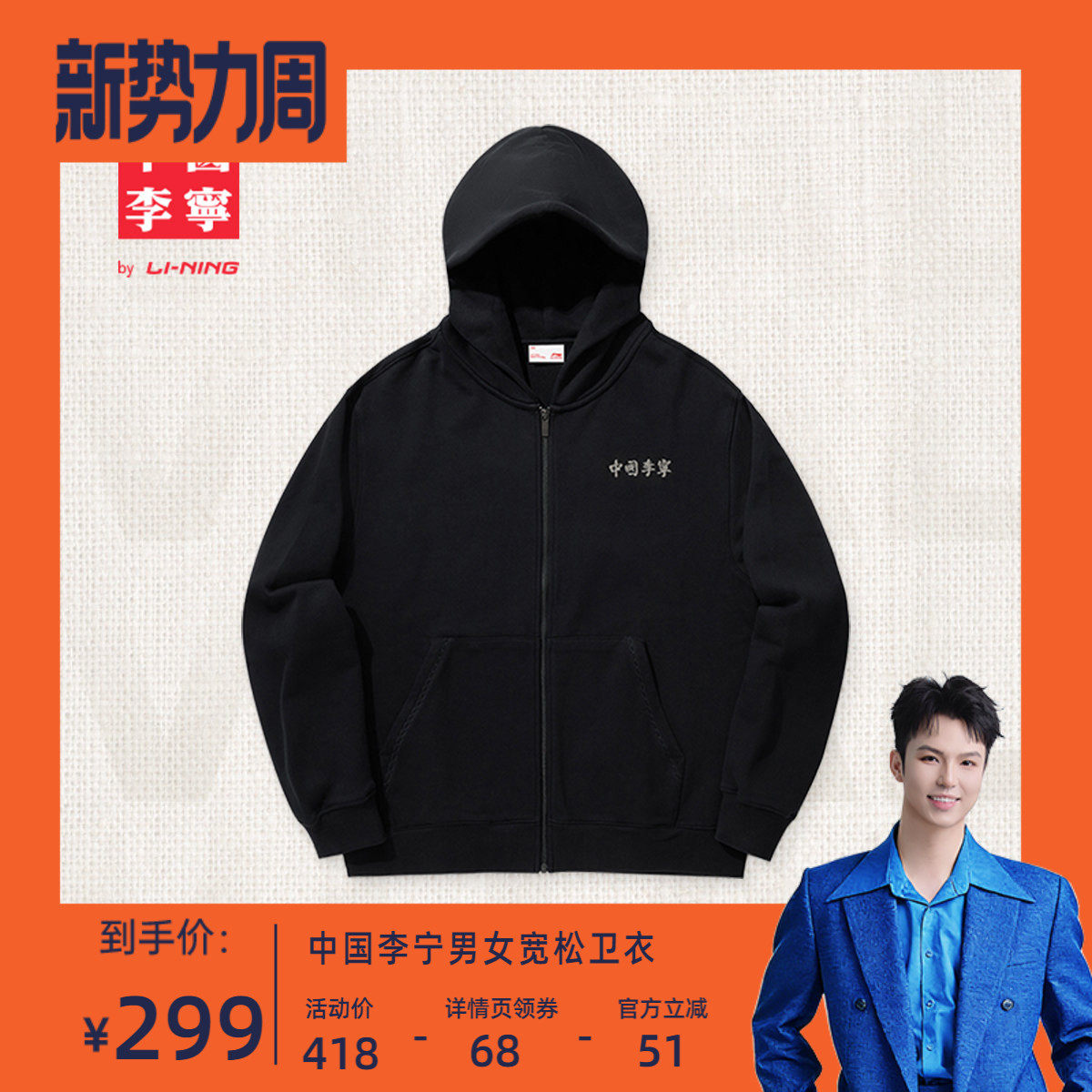中国李宁外套男士春季官方新款薄款情侣拉链卫衣女开衫上衣运动服
