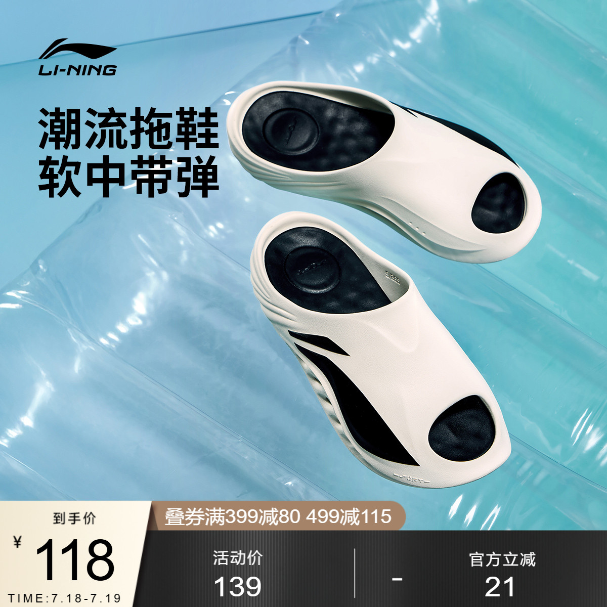 李宁拖鞋男女鞋2025新款SOFT SLIPPER柔软舒适情侣夏季透气运动鞋