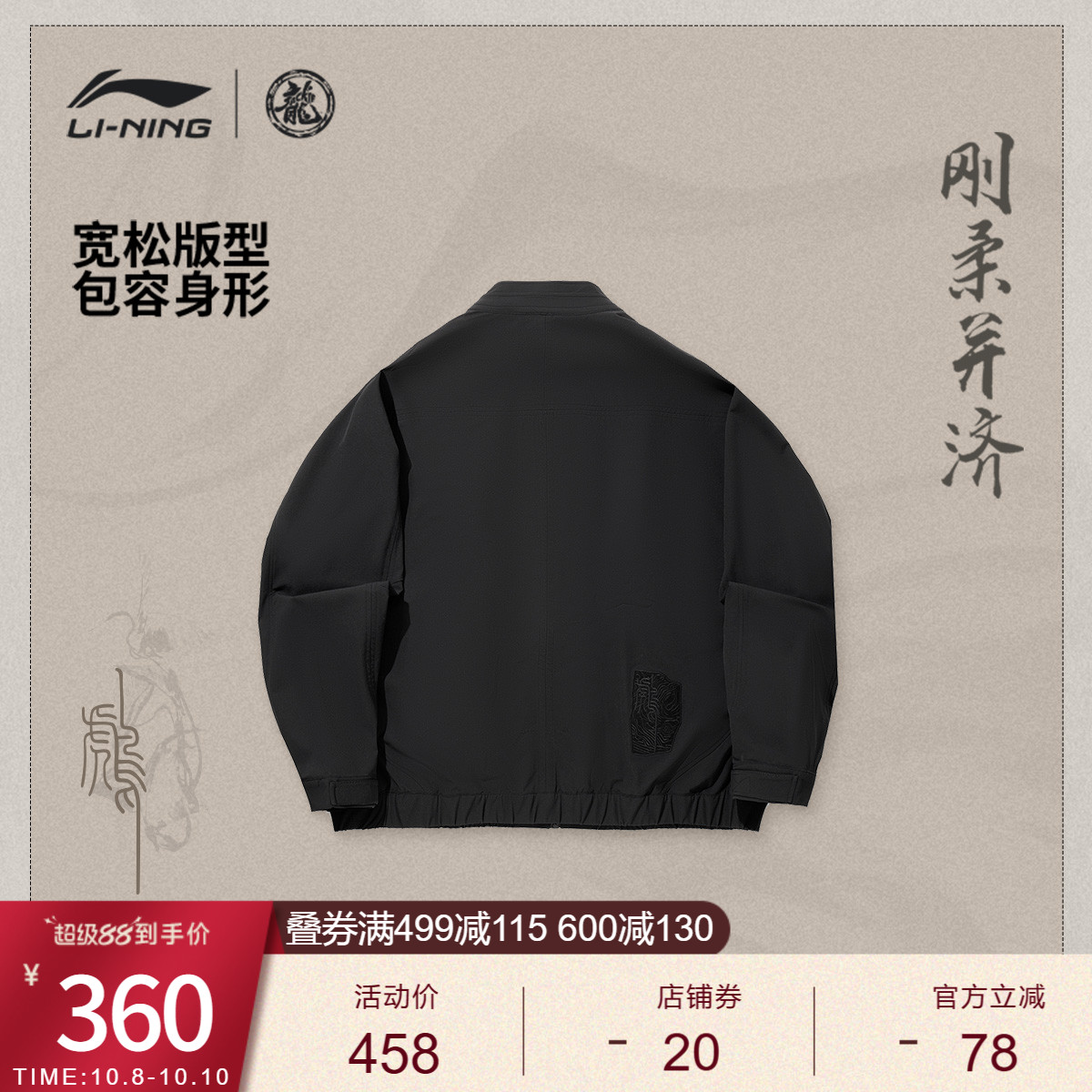李宁男士宽松运动外套